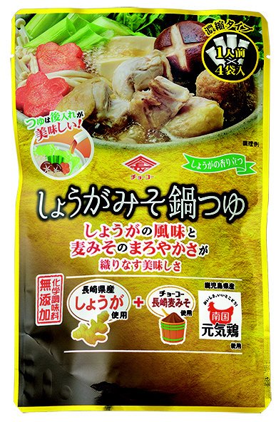 しょうがみそ鍋つゆ