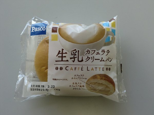 生乳カフェラテクリームパン