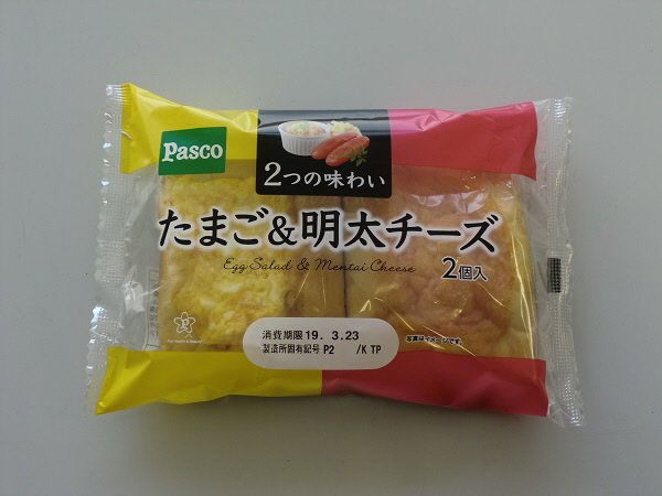 2つの味わい　たまご＆明太チーズ　2個入