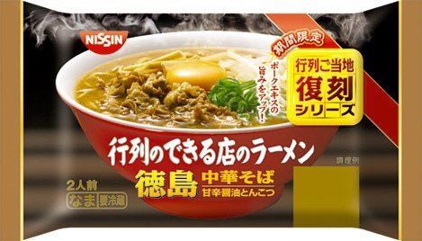 行列のできる店のラーメン　徳島