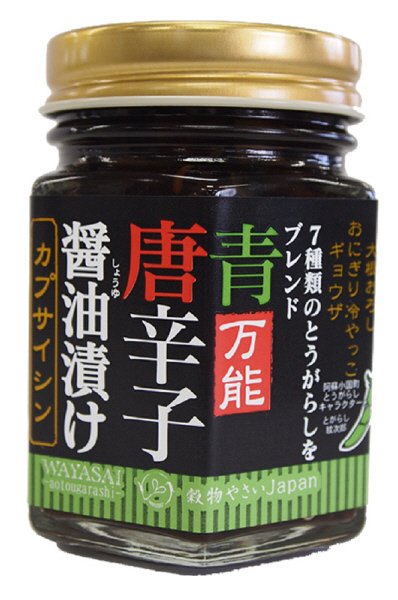 青唐辛子醤油漬け