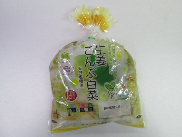 生姜こんぶ白菜