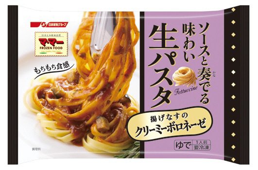 マ・マー味わい生パスタ　揚げなすのクリーミーボロネーゼ(16秋)