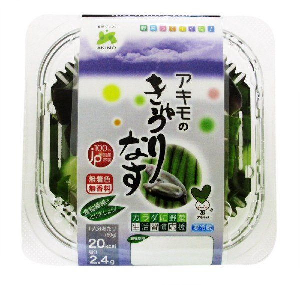 きゅうりなすカップ