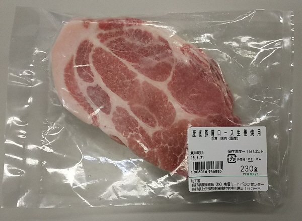 産直豚肩ロース生姜焼用