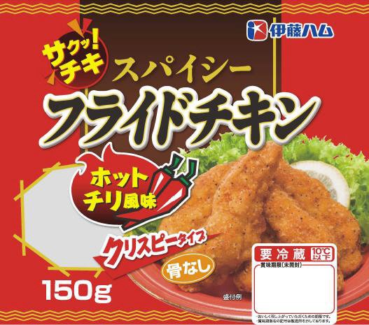 スパイシーフライドチキンホットチリ