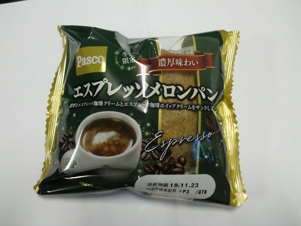 濃厚味わい　エスプレッソメロンパン