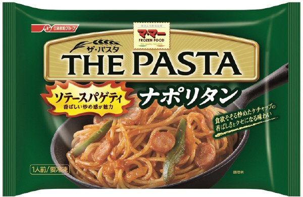 マ･マーＴＨＥ　ＰＡＳＴＡ　ソテースパゲティ　ナポリタン(18秋PR)