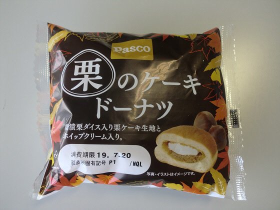 栗のケーキドーナツ