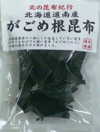 北海道道南産　がごめ根昆布