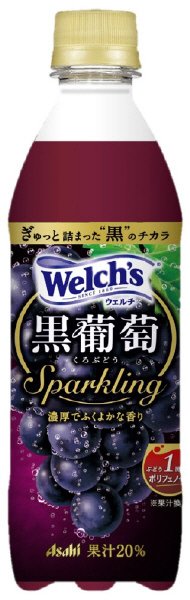 「Ｗｅｌｃｈ’ｓ」黒葡萄スパークリング
