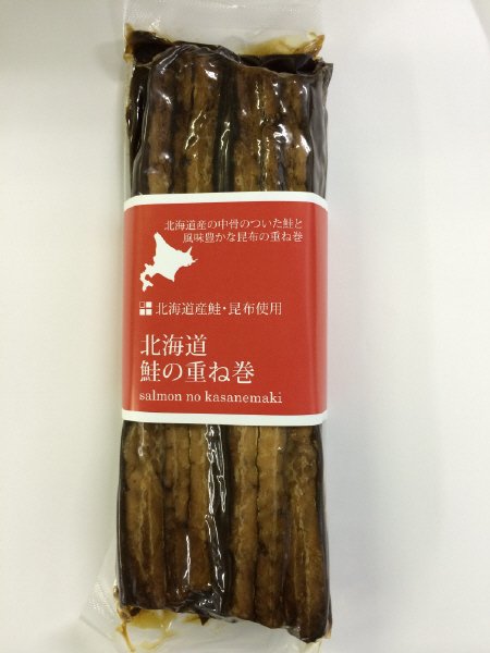 鮭重ね巻（ロング）