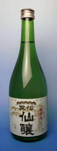 黒松仙醸