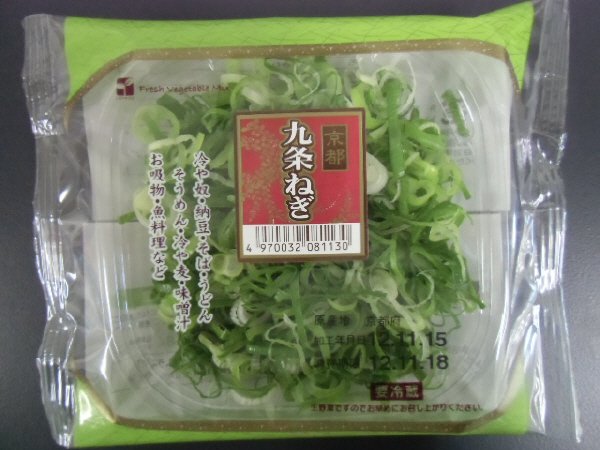 九条ねぎ