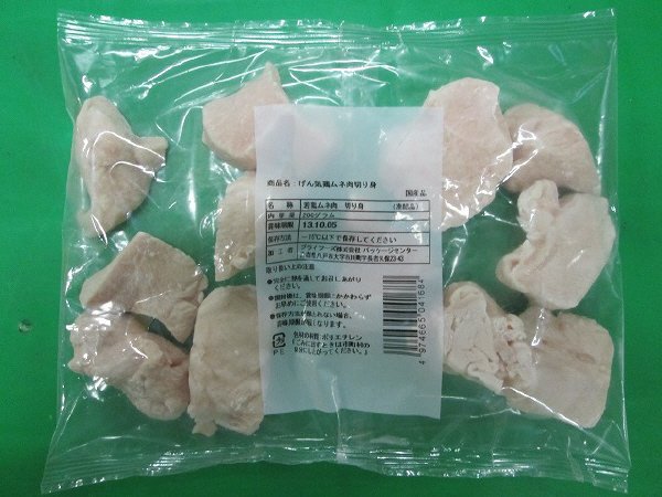 げん気鶏ムネ肉切り身