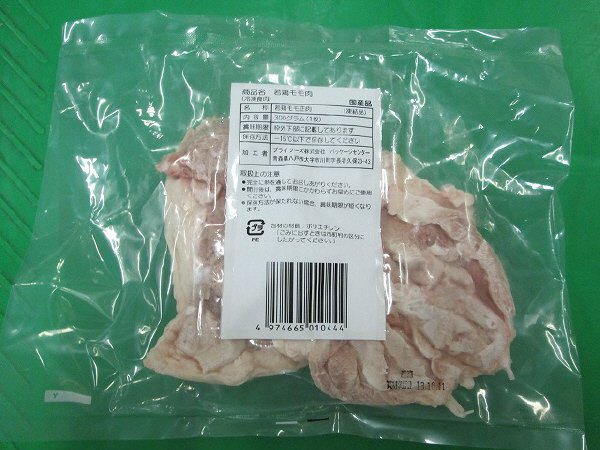産直若鶏モモ肉