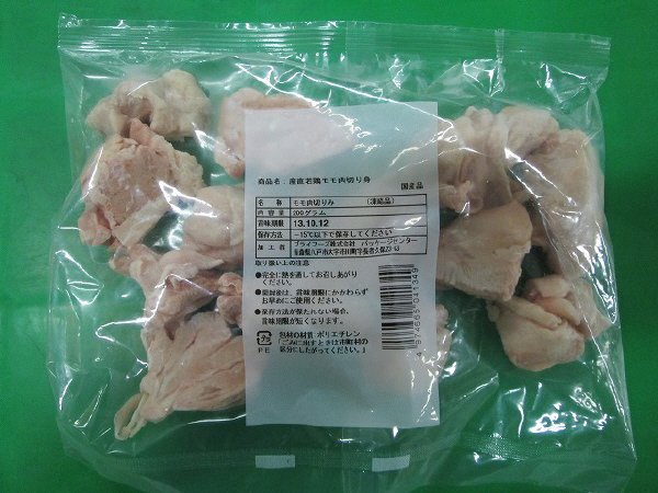 産直若鶏ﾓﾓ肉切り身