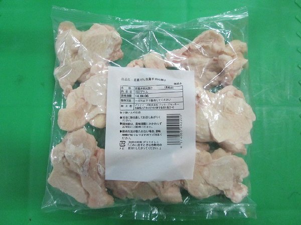 産直げん気鶏手羽元開き
