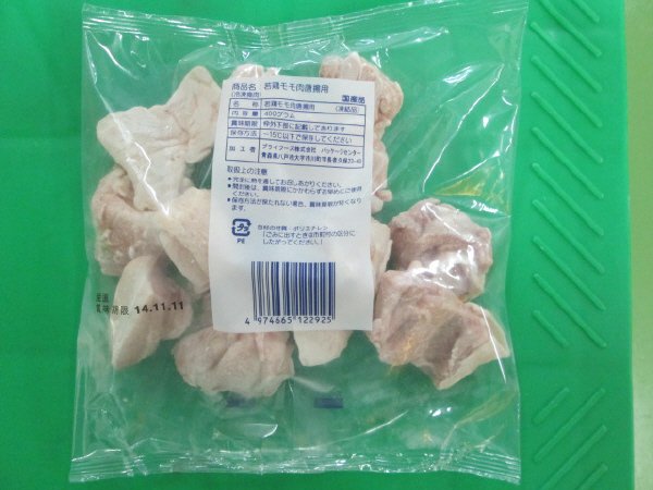 産直若鶏モモ肉唐揚用400ｇ
