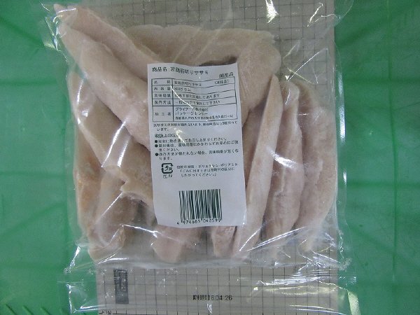 若鶏筋切りササミ