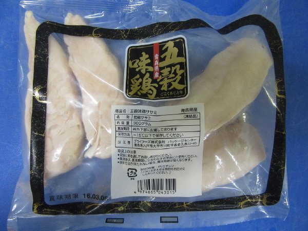 青森県産五穀味鶏ササミ