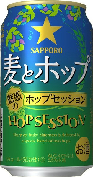 サッポロ　麦とホッ　魅惑のホップセッション