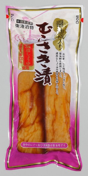 むらさき漬