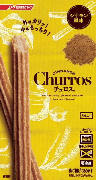 17秋　チュロス　シナモン風味