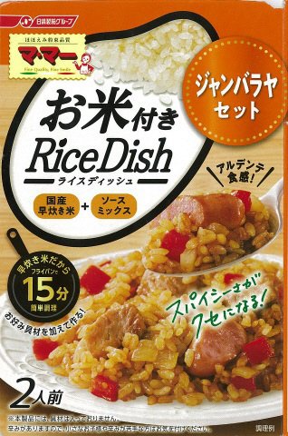 マ・マー　RiceDish ジャンバラヤセット