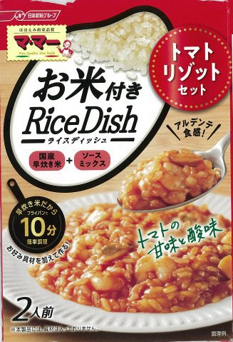 マ・マー　RiceDish トマトリゾットセット