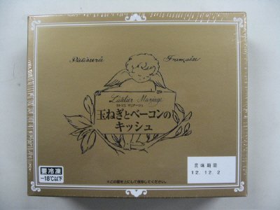 ラトリエマリアージュ　玉ねぎとベーコンのキッシュ