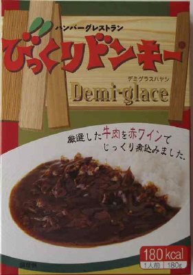 デミグラスハヤシ