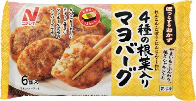 ４種の根菜入りマヨバーグ