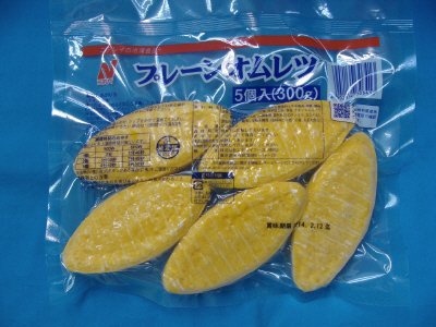 プレーンオムレツ