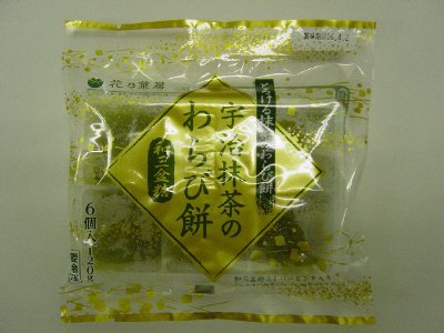 宇治抹茶のわらび餅（和三盆糖）