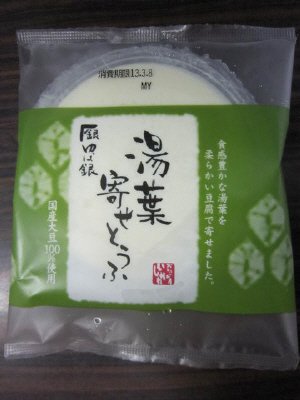 湯葉寄せとうふ