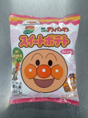 それいけ！アンパンマンスイートポテト
