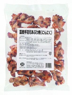 国産手羽元あぶり焼（にんにく）