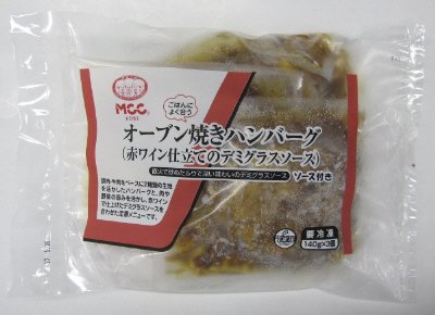 オーブン焼きハンバーグ（赤ワイン仕立てのデミグラスソース）