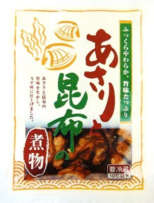 あさりと昆布の煮物