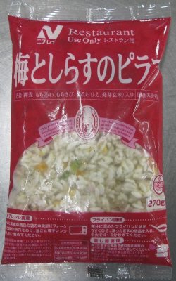 梅としらすのピラフ（五穀入り）