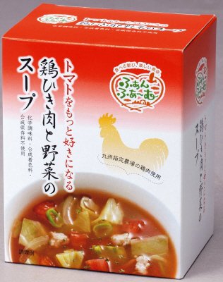 トマトをもっと好きになる　鶏ひき肉と野菜のスープ