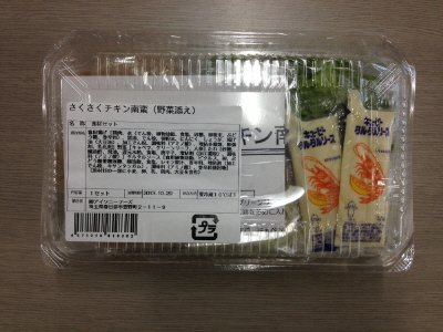 さくさくチキン南蛮（野菜添え）