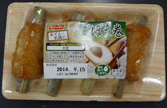 ごぼう巻