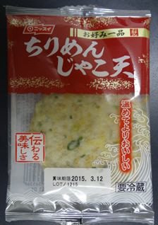 お好み一品　ちりめんじゃこ天