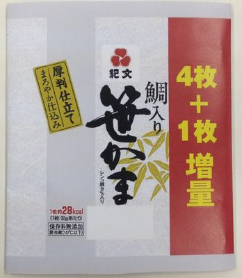鯛入り笹かま4枚＋1枚