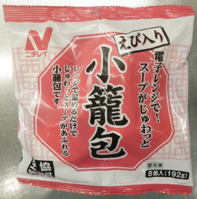 電子レンジで！スープがじゅわっとえび入り小籠包