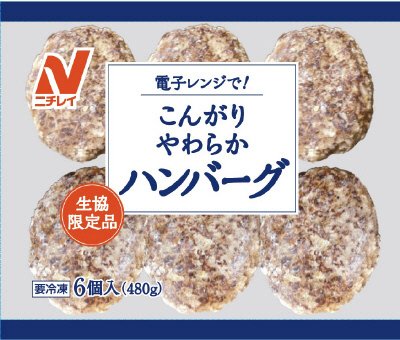 電子レンジで！こんがりやわらかハンバーグ