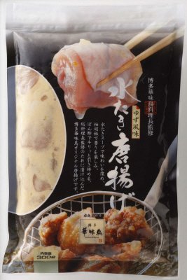 水たき唐揚げ　ゆず風味