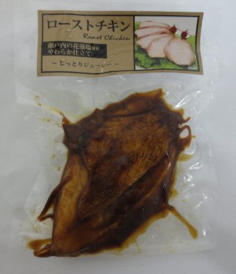 ローストチキン